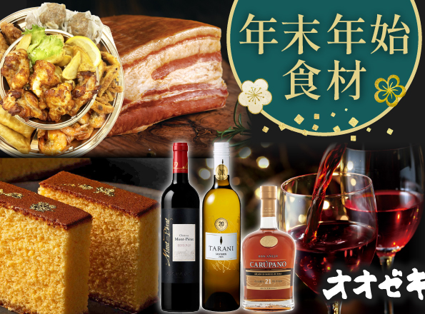 ギフト・贈り物探しに｜オオゼキオンラインストア