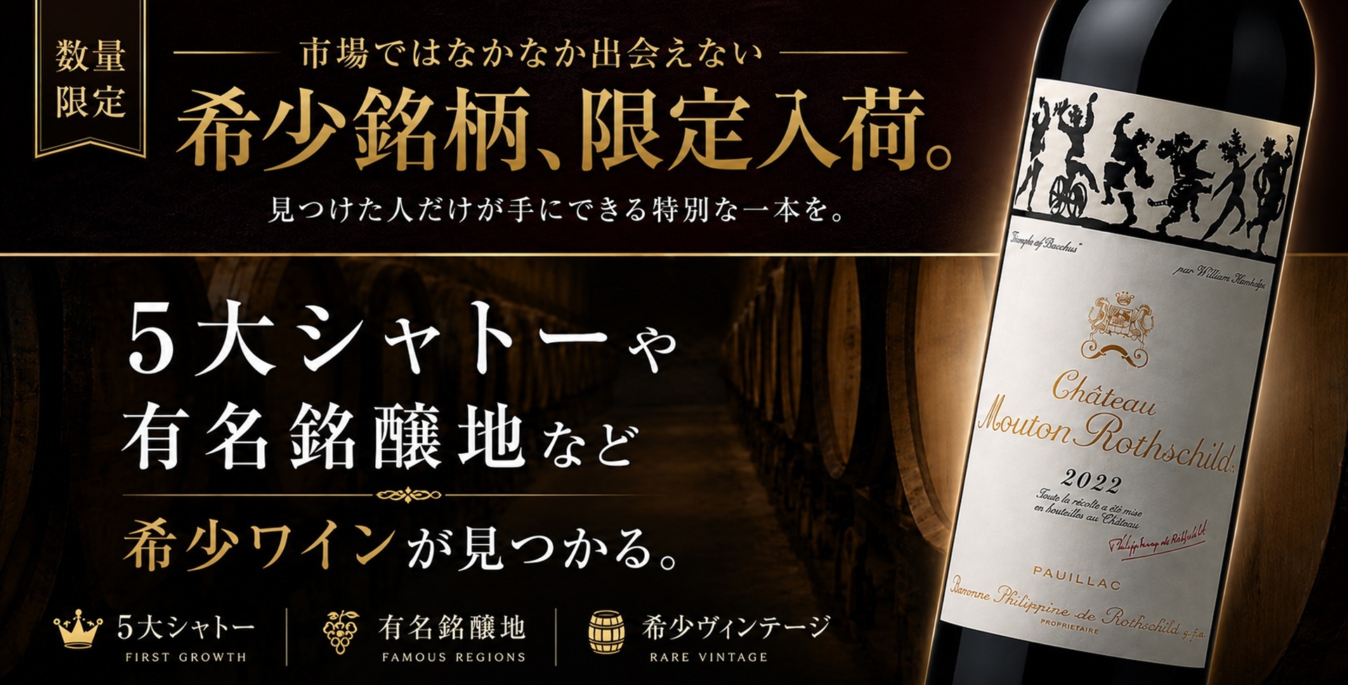プレミアムワインセール