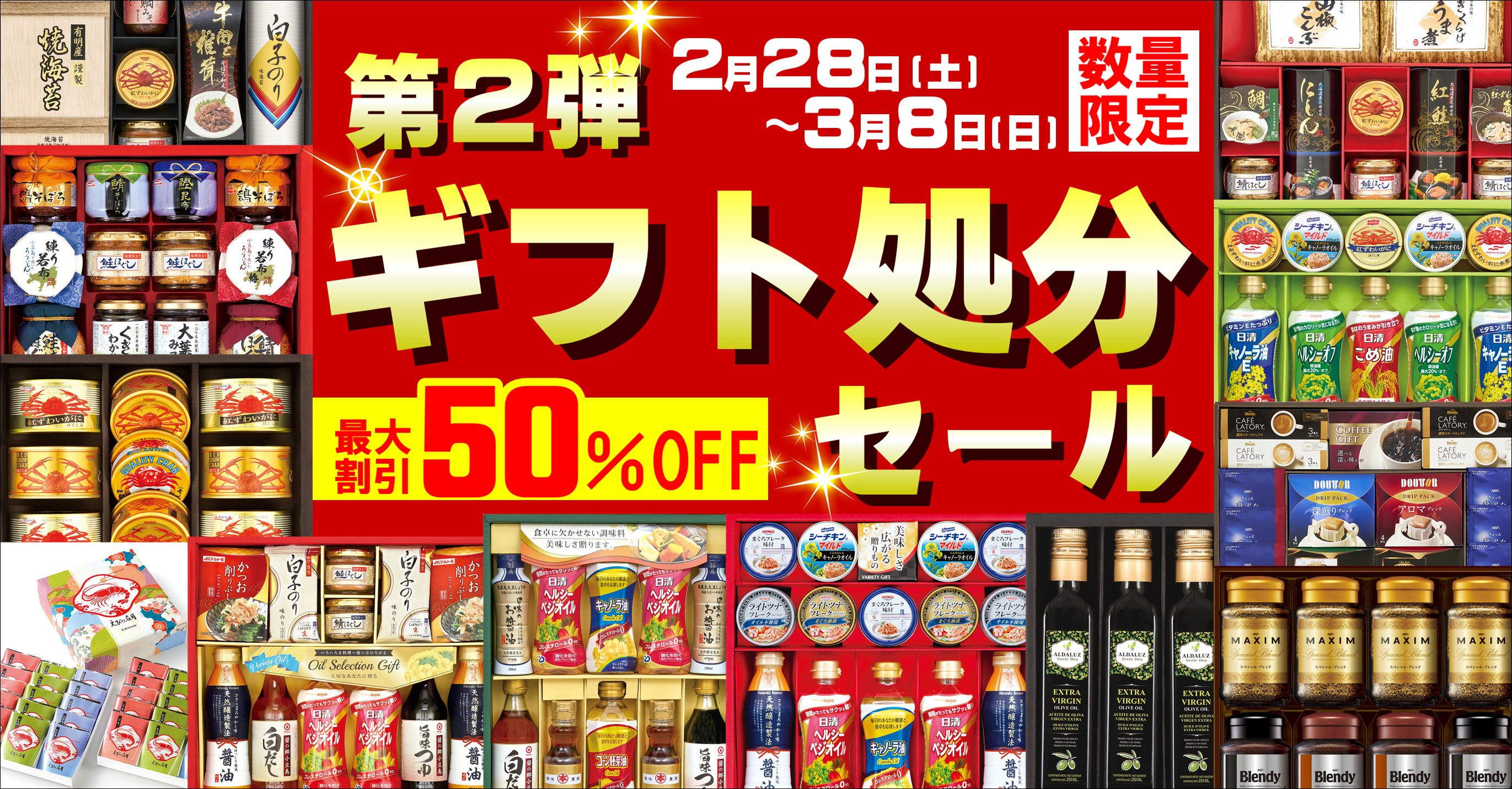 ギフト処分