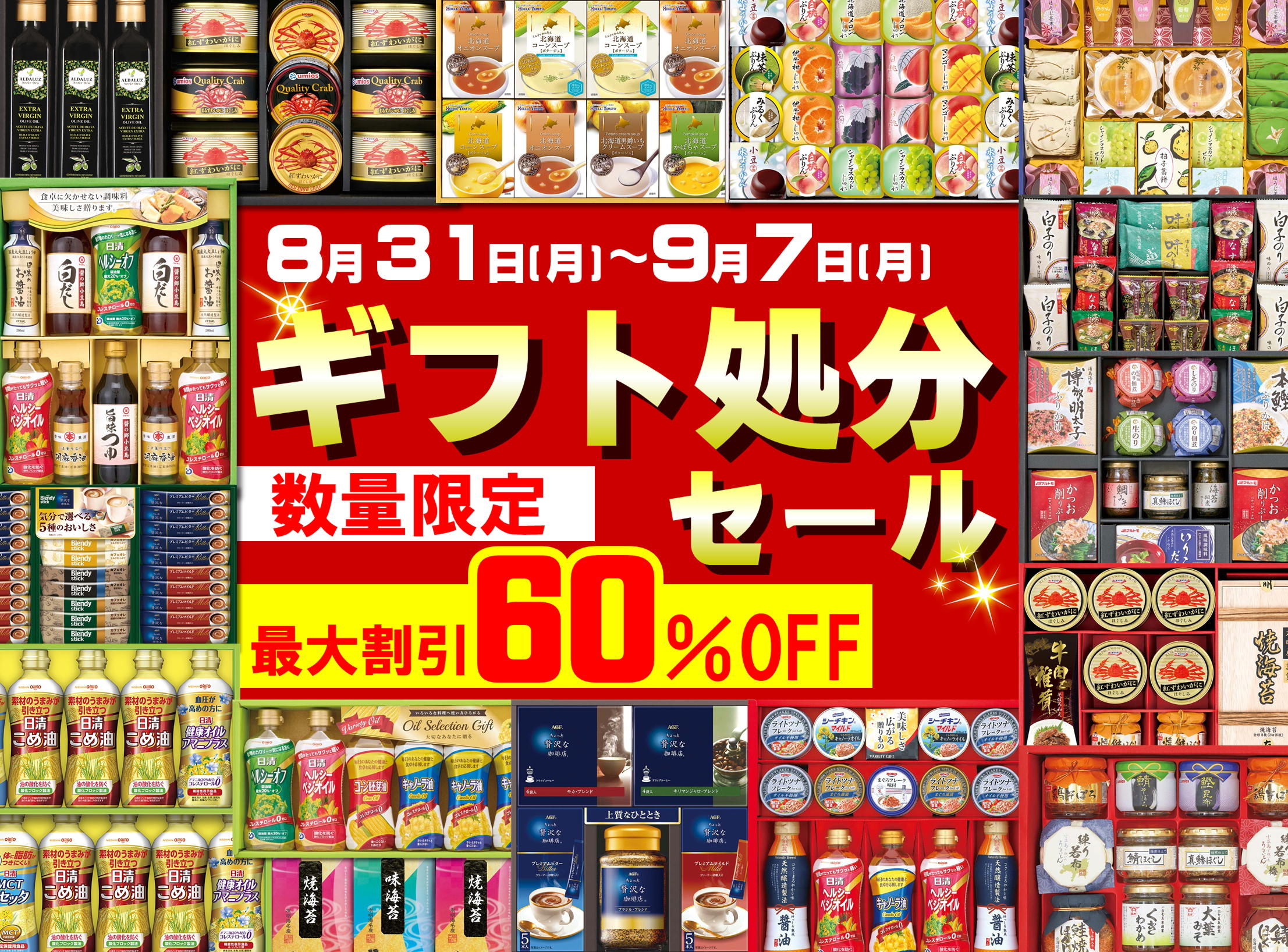 ギフト処分