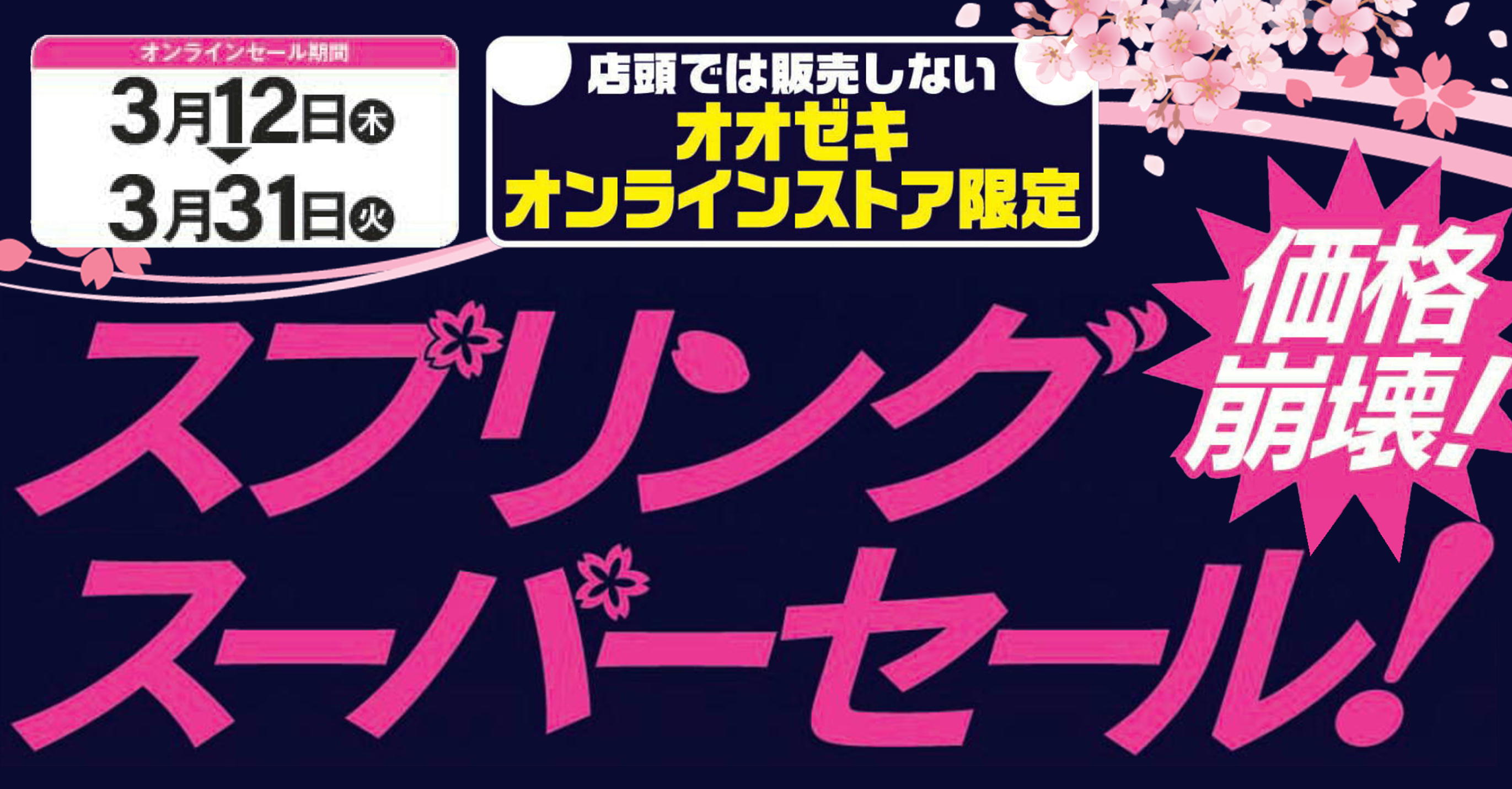 限定販売企画