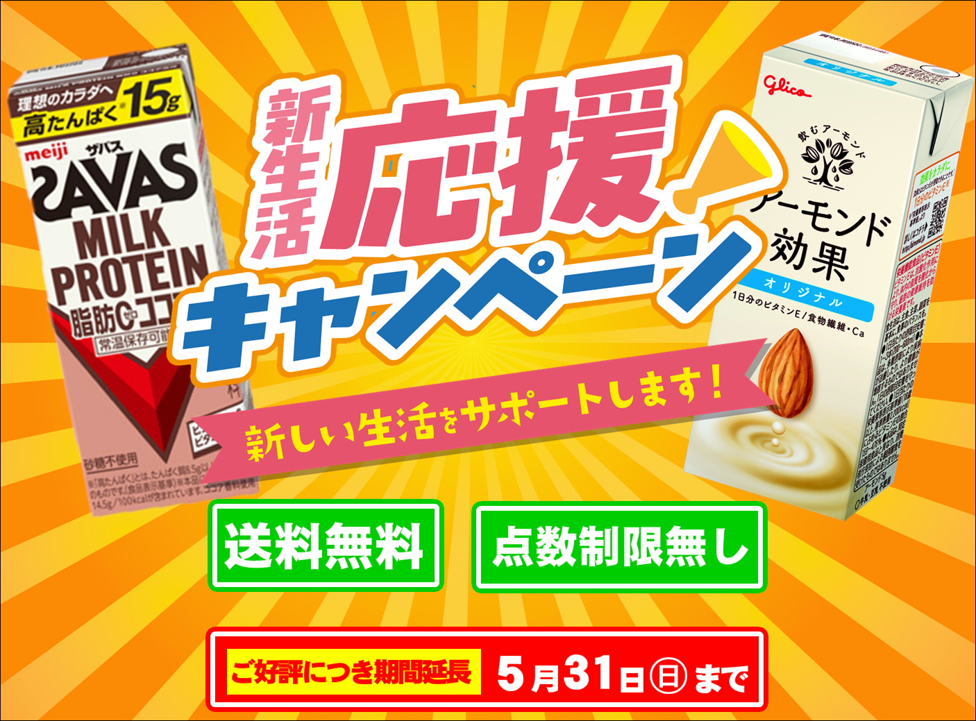 ギフト・贈り物探しに｜オオゼキオンラインストア