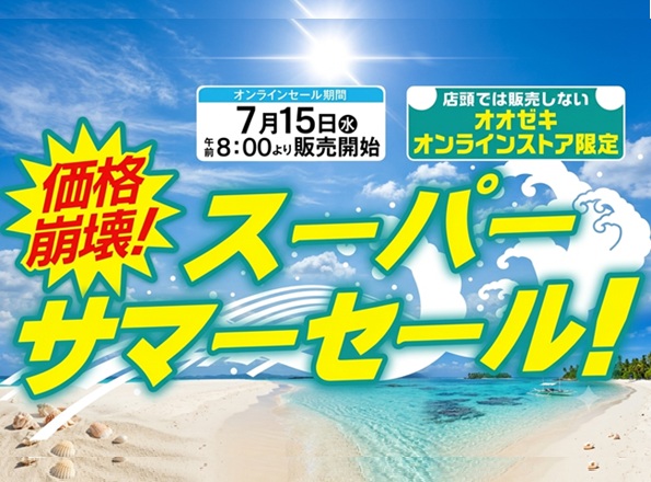 ギフト・贈り物探しに｜オオゼキオンラインストア