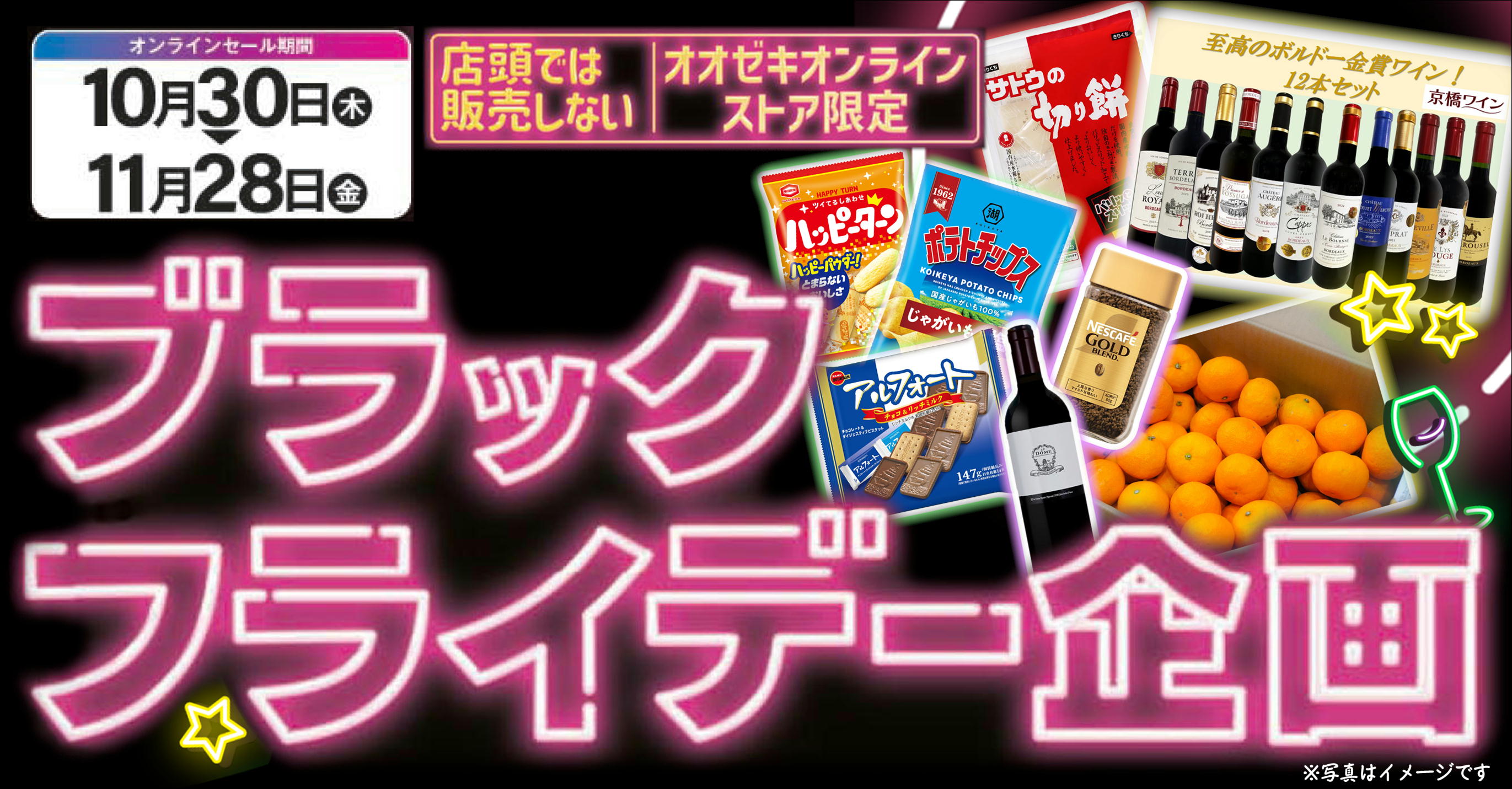 ブラックフライデー>
    </p>
</div>
<!-- **商品グループエリア（システムパーツグループ）↓↓ -->

  <div class=