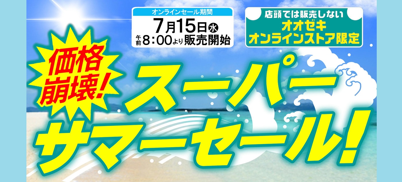 OZomoshiroi_topbanner.jpg