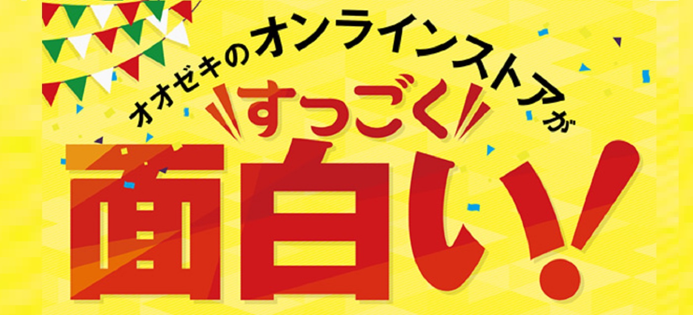 OZomoshiroi_topbanner.jpg