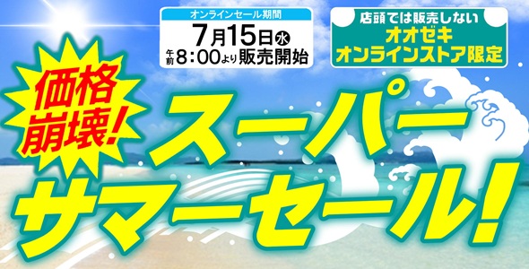 すっごく面白い！