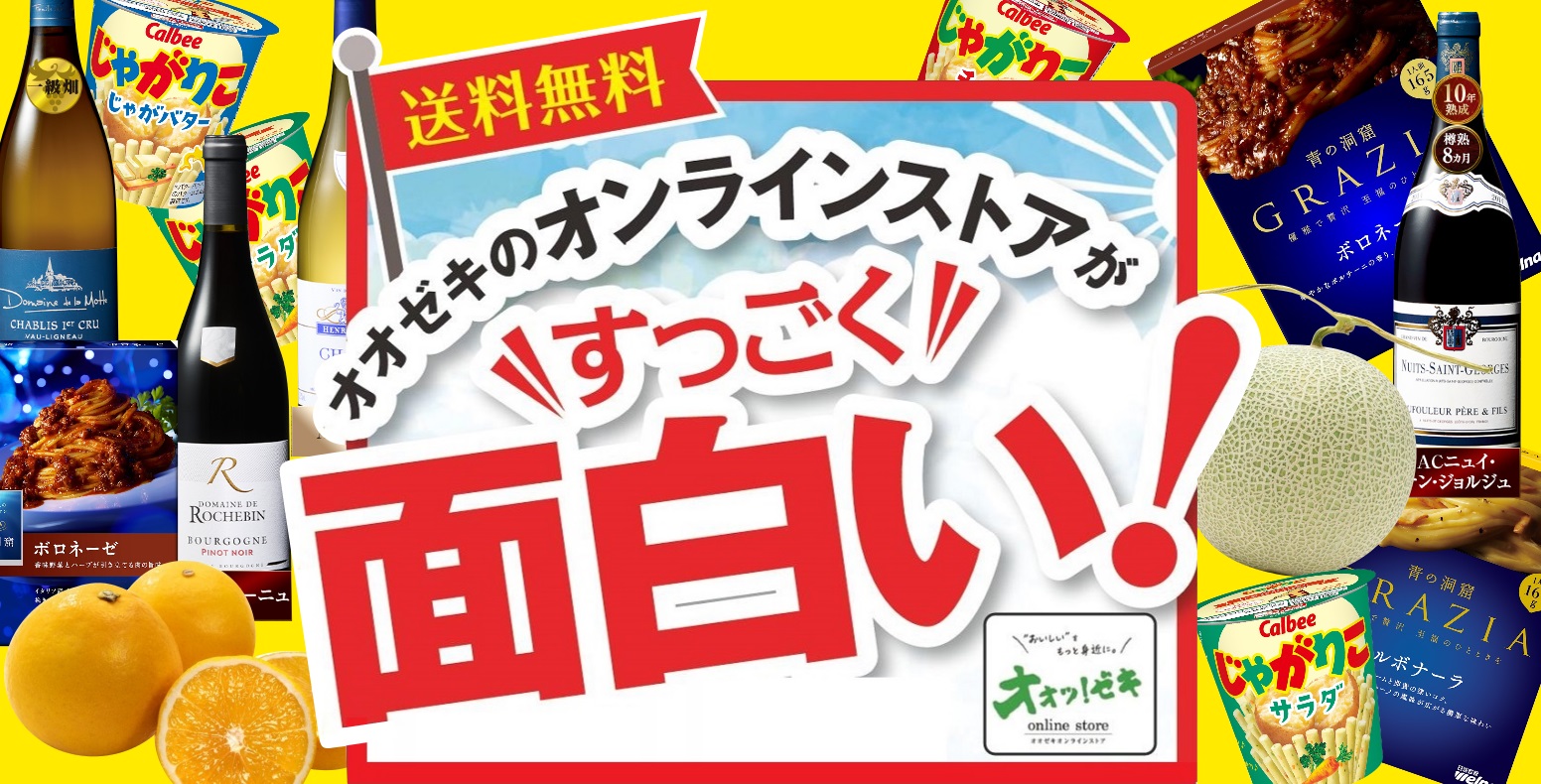 すっごく面白い！