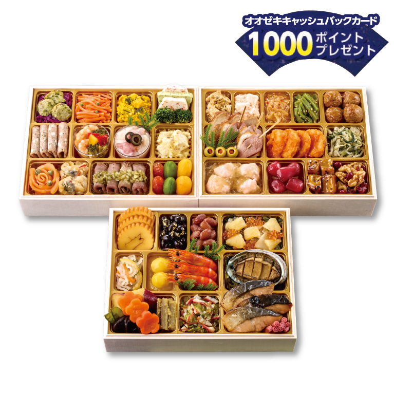 オオゼキ掲載のおせち商品