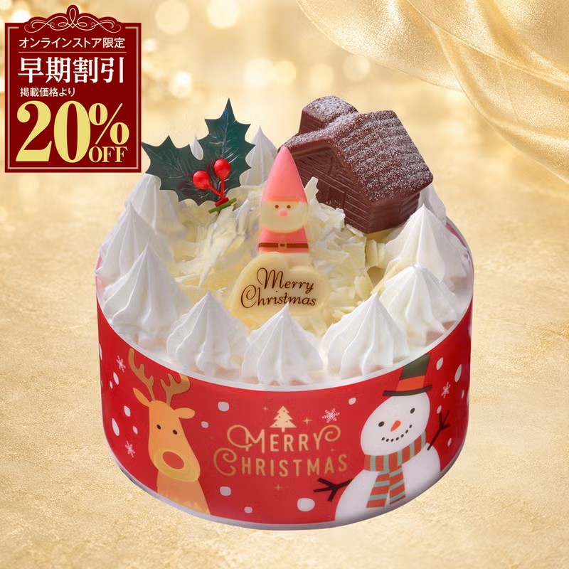 クリスマスケーキの早割・店頭受け取りガイド