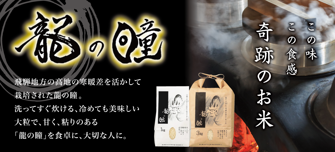 /img/2211_ryunohitomi_TOPPC1400_636.jpg