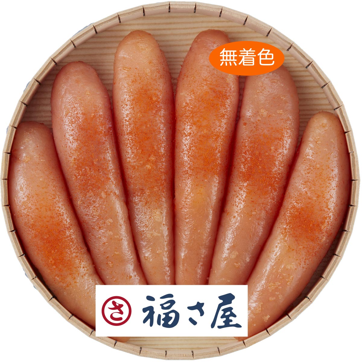 「福さ屋」無着色辛子めんたいこ（丸樽）