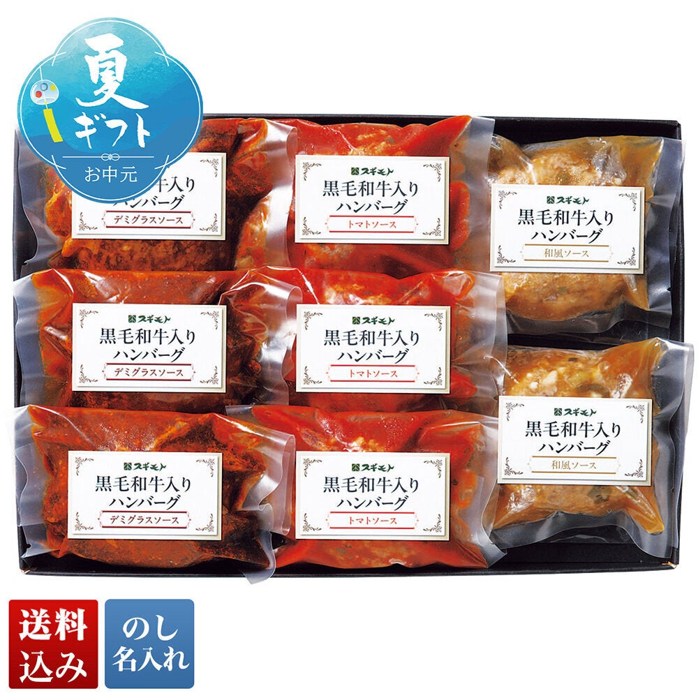 黒毛和牛入りハンバーグ3種食べ比べ | オオゼキオンラインストア