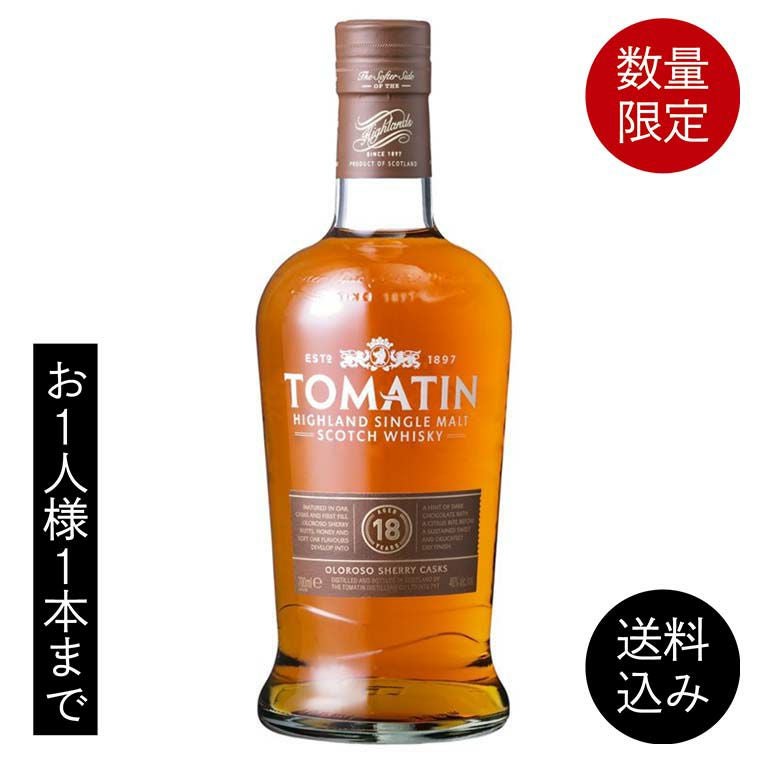 トマーティン 18年 | オオゼキオンラインストア