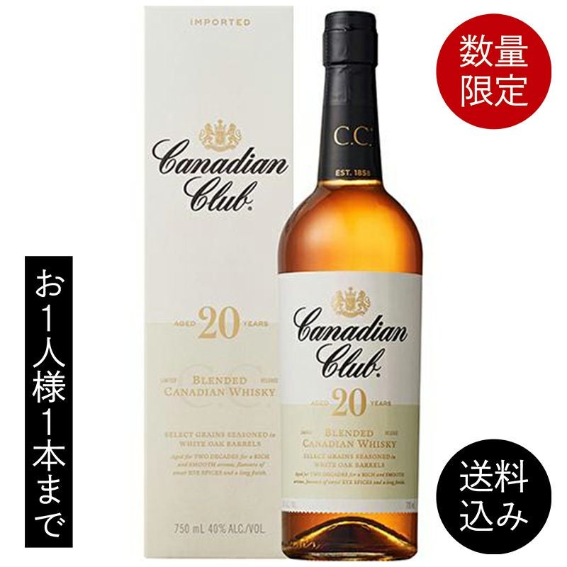 カナディアン クラブ 20年 40° | オオゼキオンラインストア