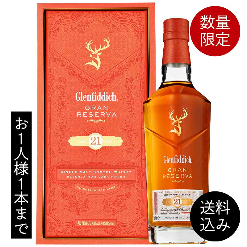 グレンフィディック 21年 40° | オオゼキオンラインストア