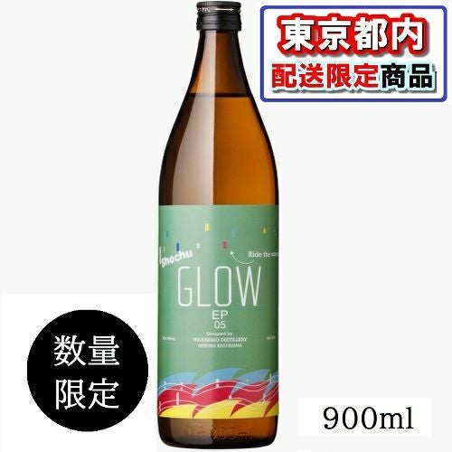 若潮醸造　GLOW EP05　900ｍｌ