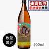 若潮醸造　GLOW EP07　900ｍｌ