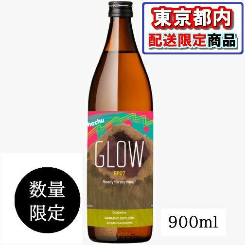 若潮醸造　GLOW EP07　900ｍｌ