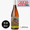 若潮醸造　GLOW EP05　900ｍｌ