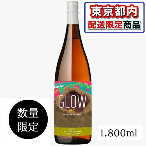 若潮醸造　GLOW EP05　900ｍｌ