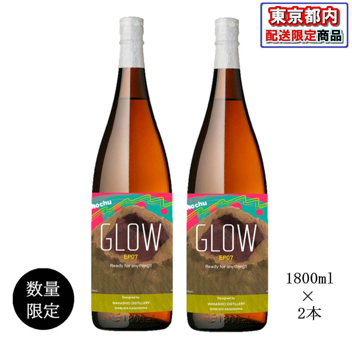 若潮醸造　GLOW EP07
