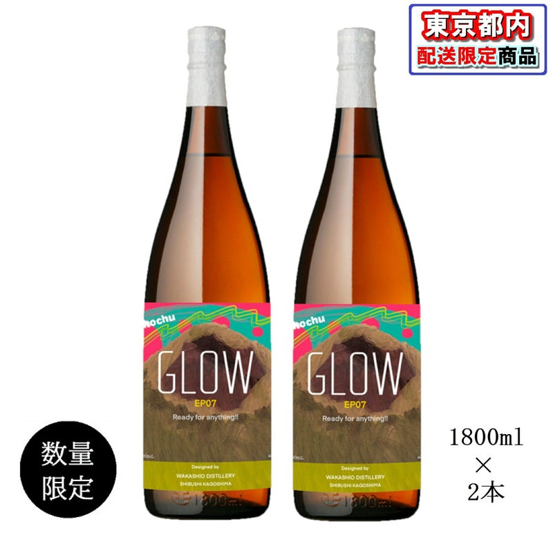 若潮醸造　GLOW EP07