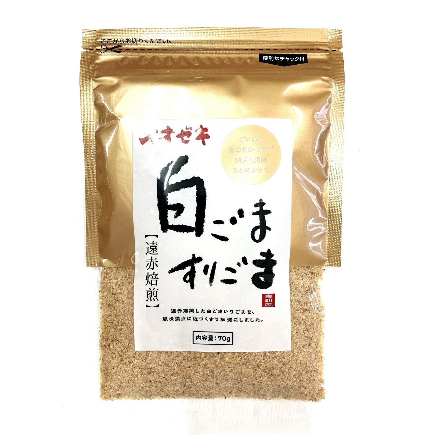金ごま本舗 オオゼキ白ごますりごま 70g×10個セット | オオゼキ