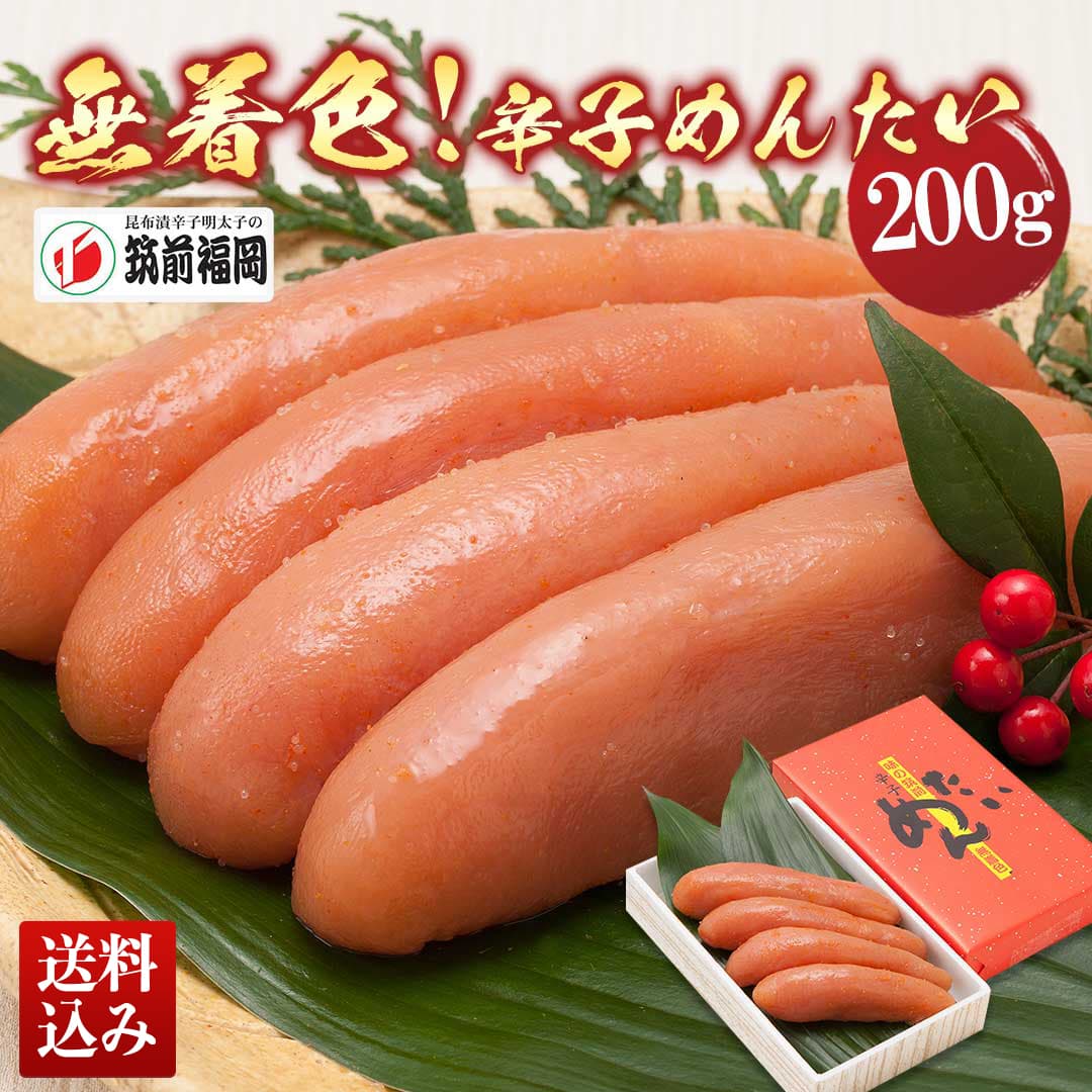 筑前福岡 無着色辛子めんたい | オオゼキオンラインストア