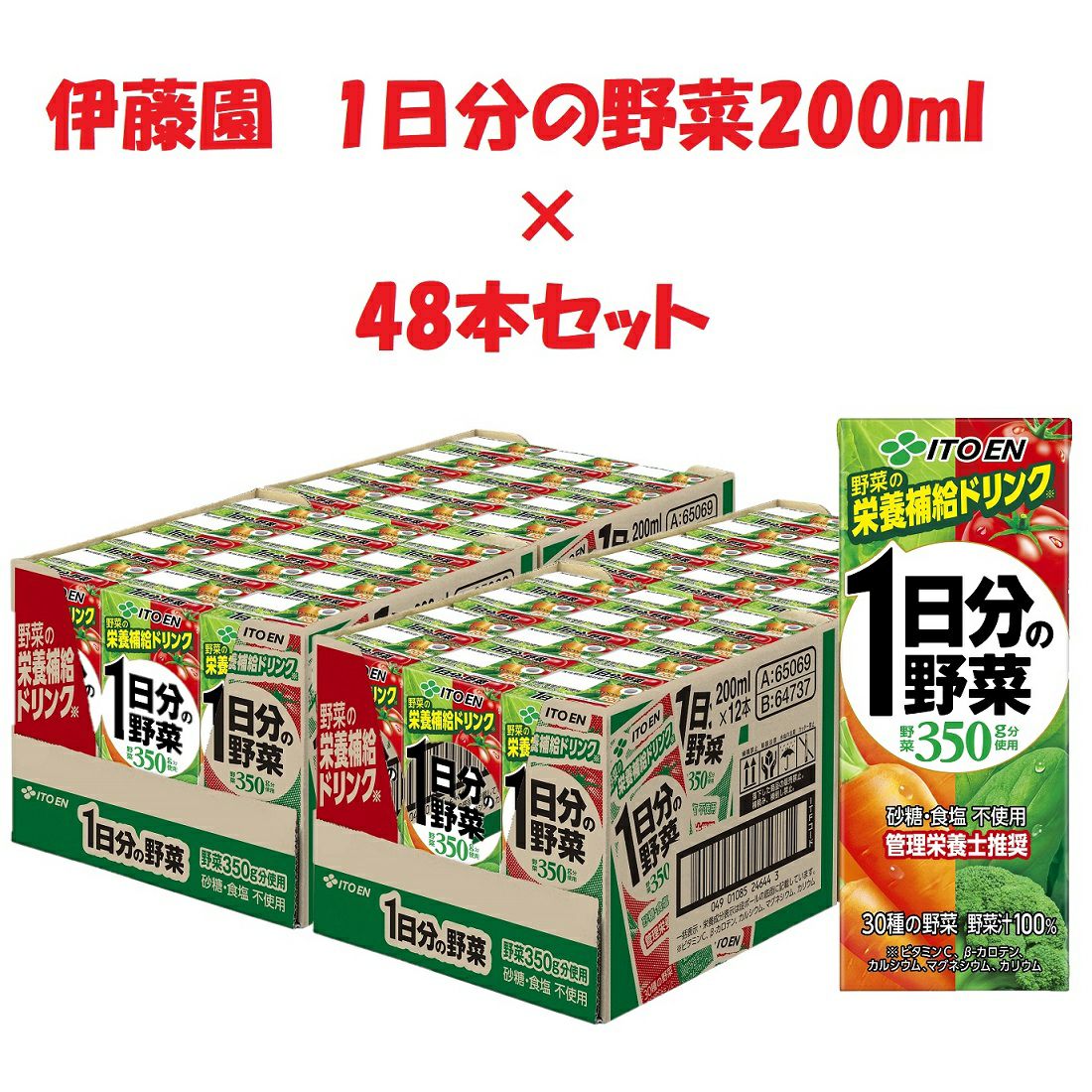 11月1日まで取り置き‼️伊藤園1日分の野菜、オロナミンC 11月1日まで取り置き‼️伊藤園1日分の野菜、オロナミンC 【公式通販】