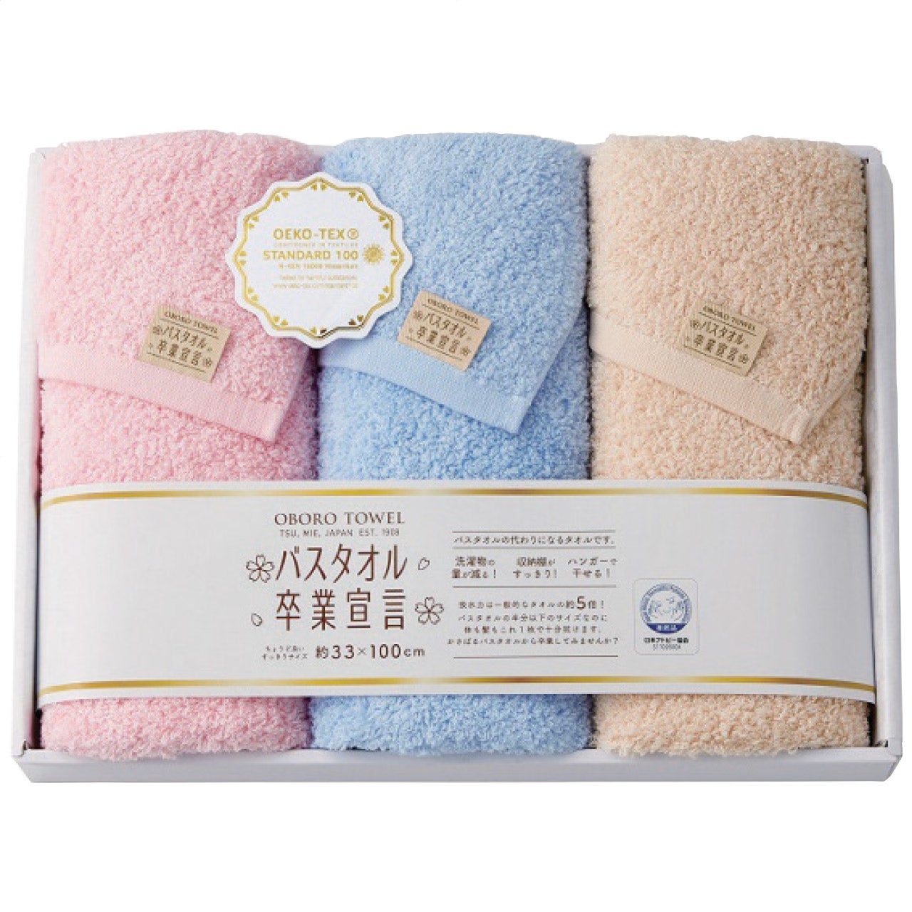 ロングフェイスタオル3枚セット | オオゼキオンラインストア