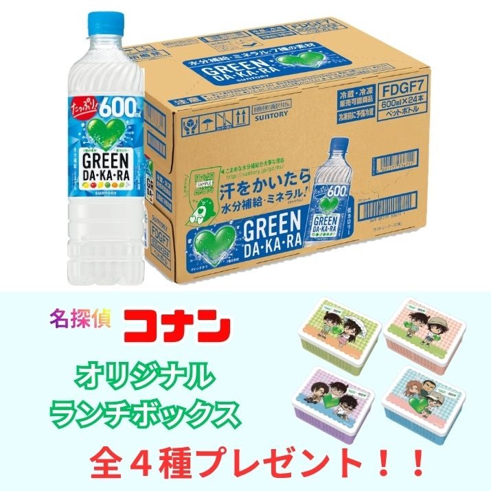 GREEN DA・KA・RA 600ml×24本・1ケース 『名探偵コナン