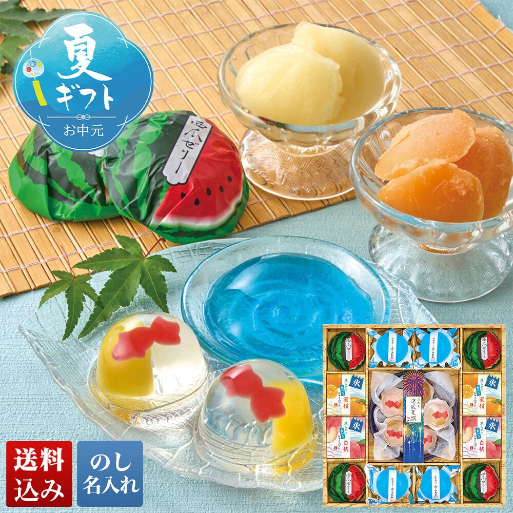 涼水菓 涼風夏撰 | オオゼキオンラインストア