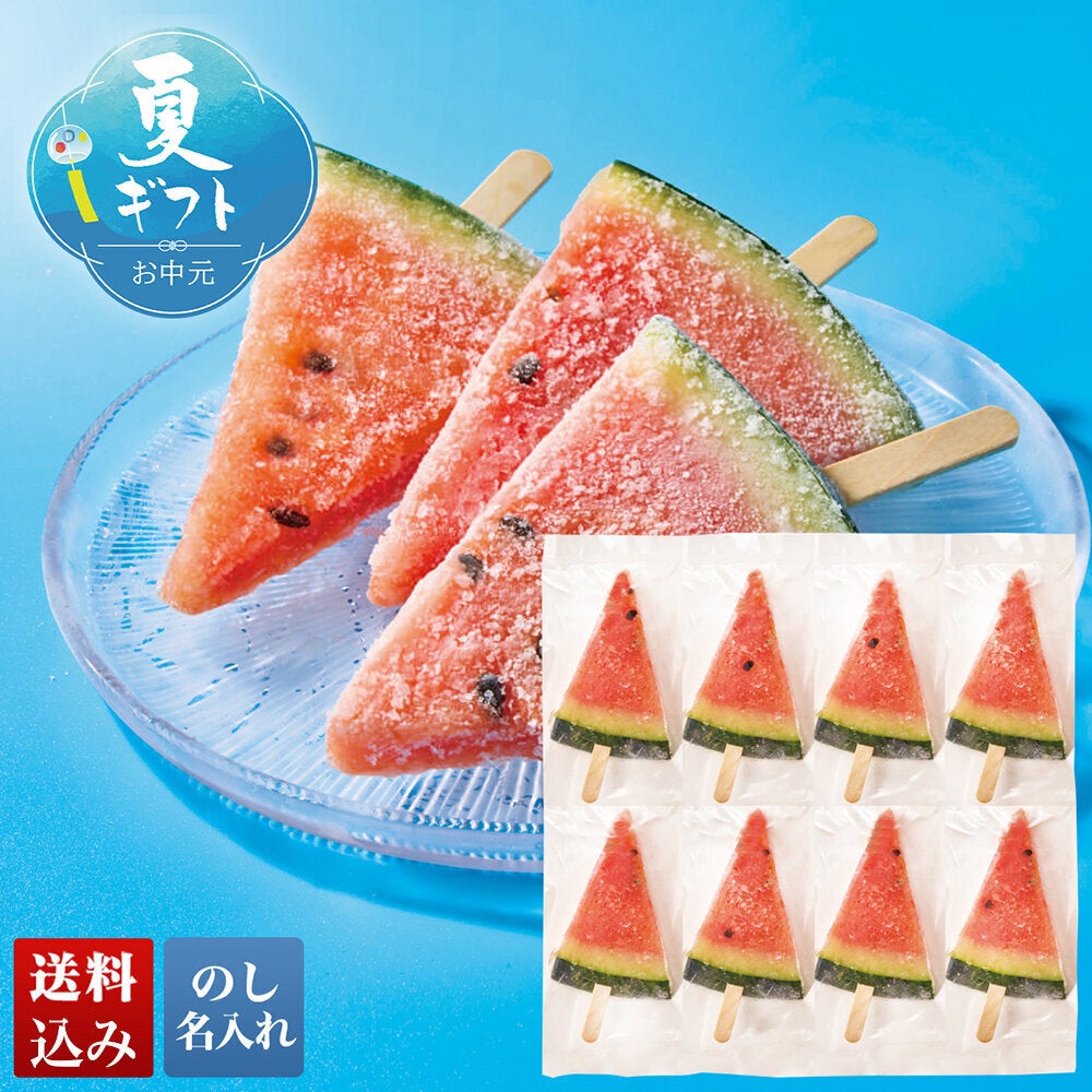 山形県産 尾花沢すいかフローズンバー | オオゼキオンラインストア