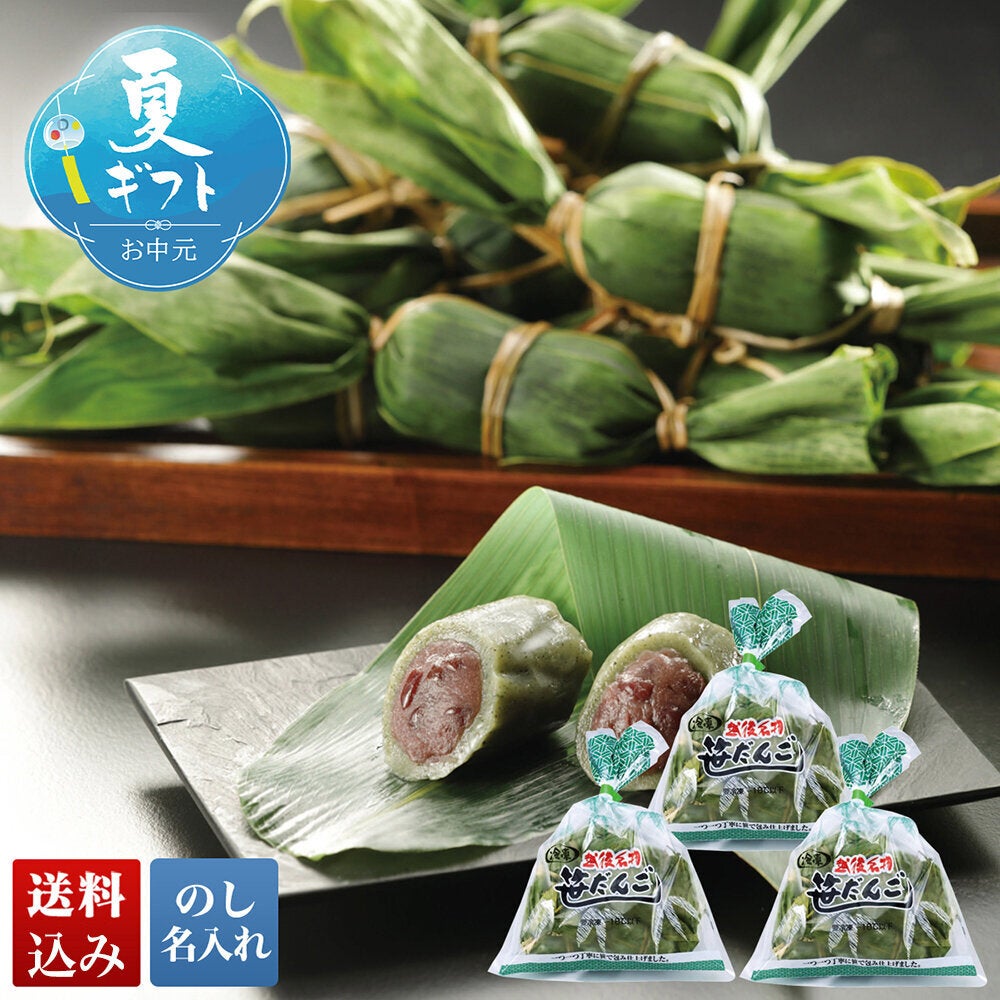 越後名物 笹だんご | オオゼキオンラインストア