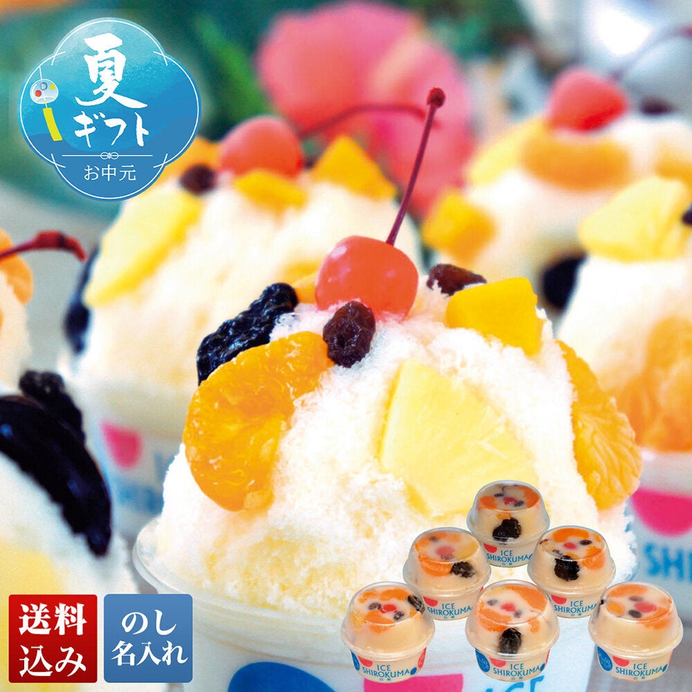 天文館むじゃき」ベビー白熊かき氷 | オオゼキオンラインストア