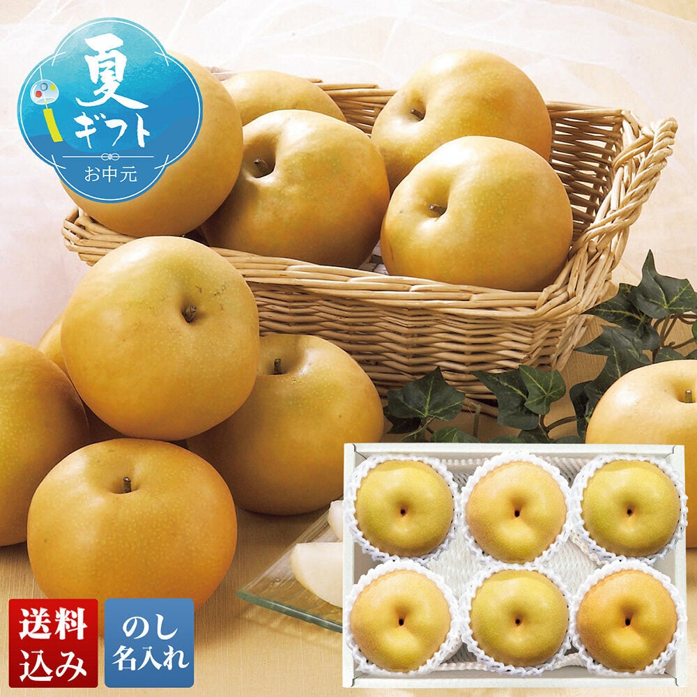 佐賀県産 伊万里梨 | オオゼキオンラインストア