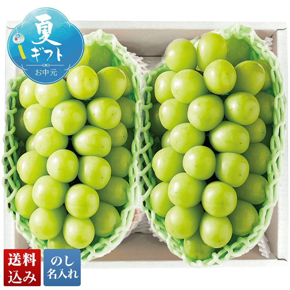 山梨県産 シャインマスカット | オオゼキオンラインストア