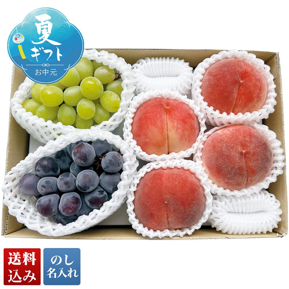 2種のぶどう＆山梨県産 桃 | オオゼキオンラインストア