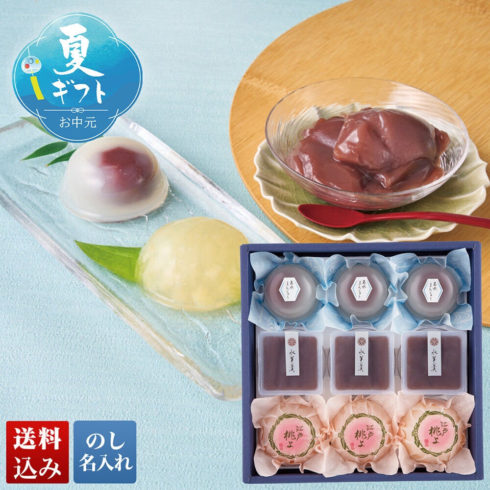 日本橋屋長兵衛」水羊羹詰合せ | オオゼキオンラインストア
