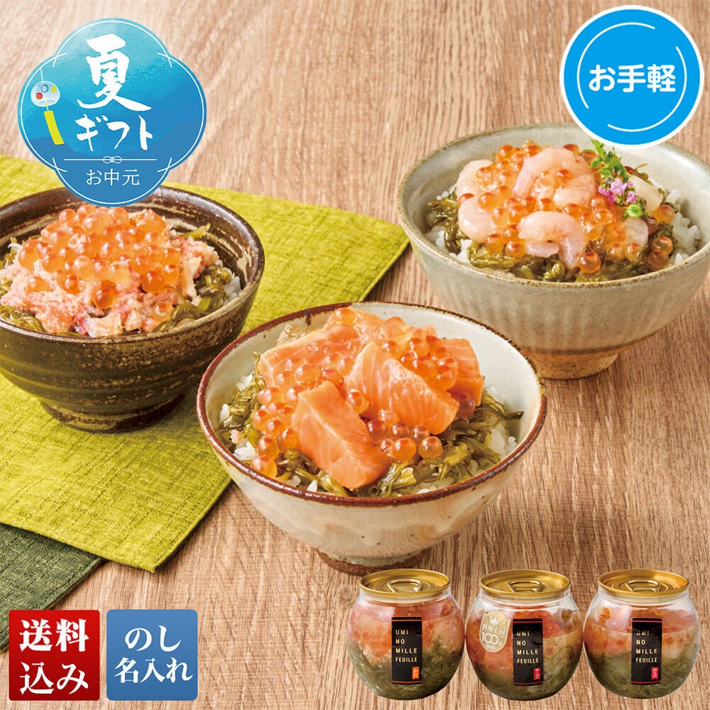 海のミルフィーユセット | オオゼキオンラインストア