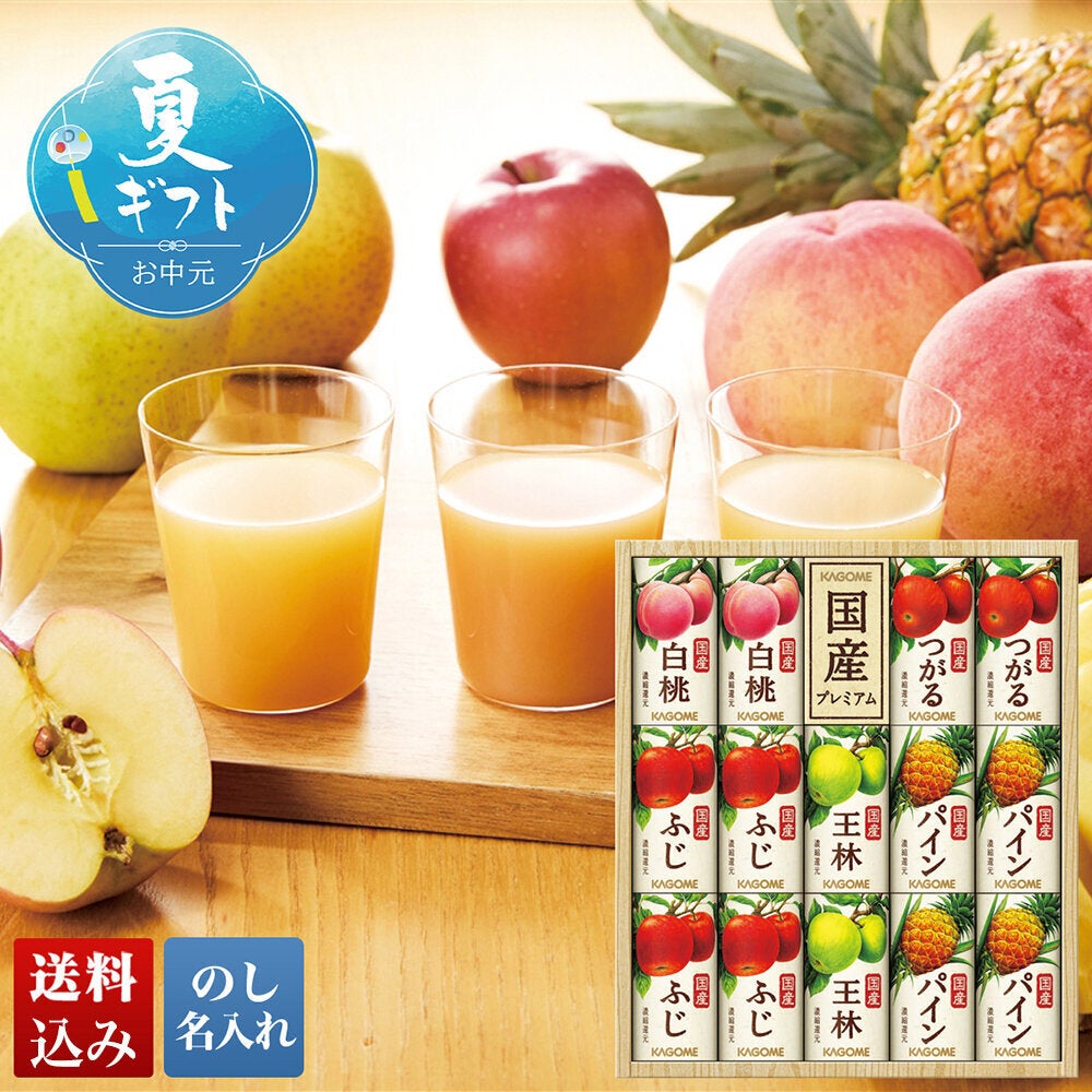 カゴメ 国産プレミアムフルーツジュースギフト （紙容器） | オオゼキ