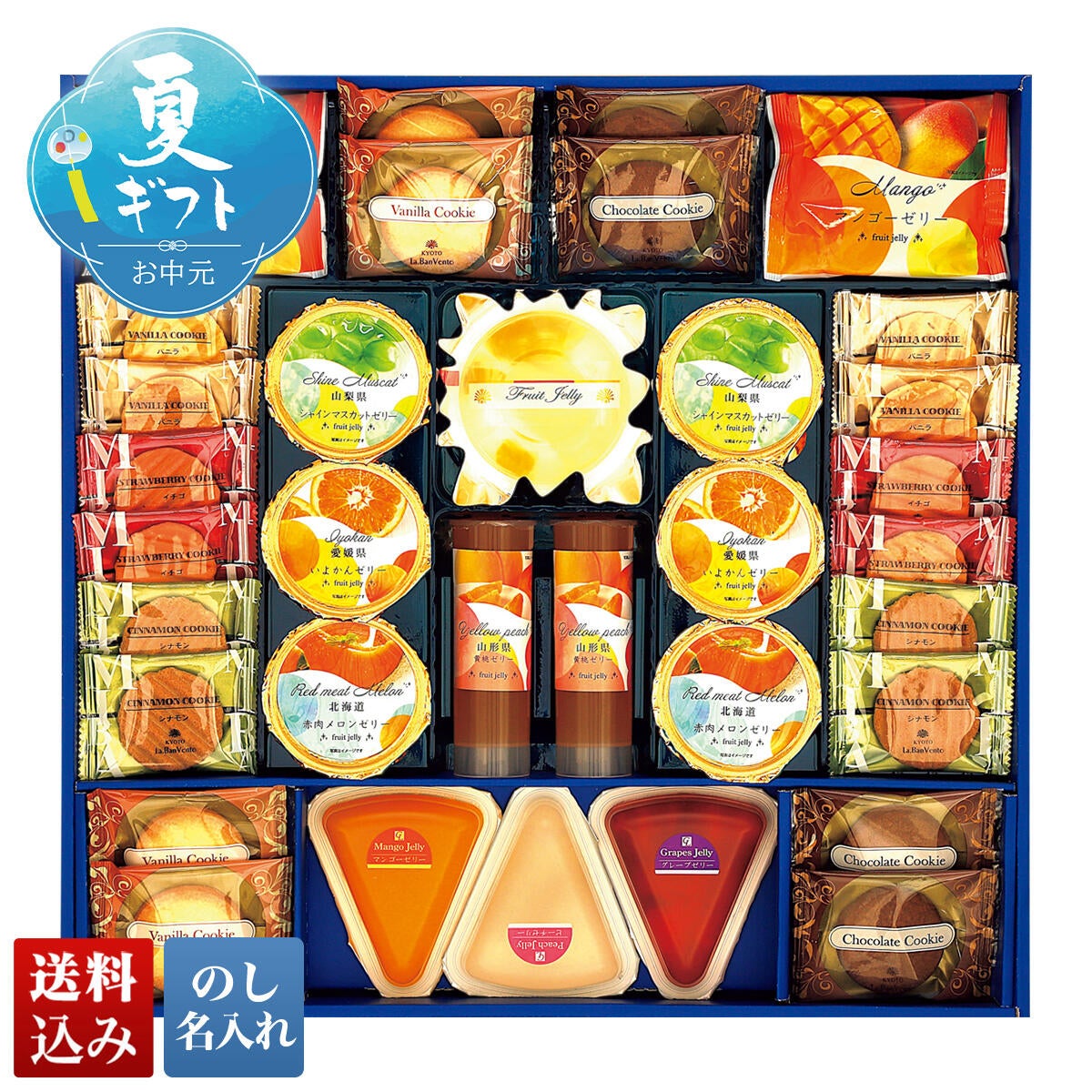ゼリー様 京都ラ・バンヴェント フルーツゼリー＆焼菓子詰合せ | オオゼキ