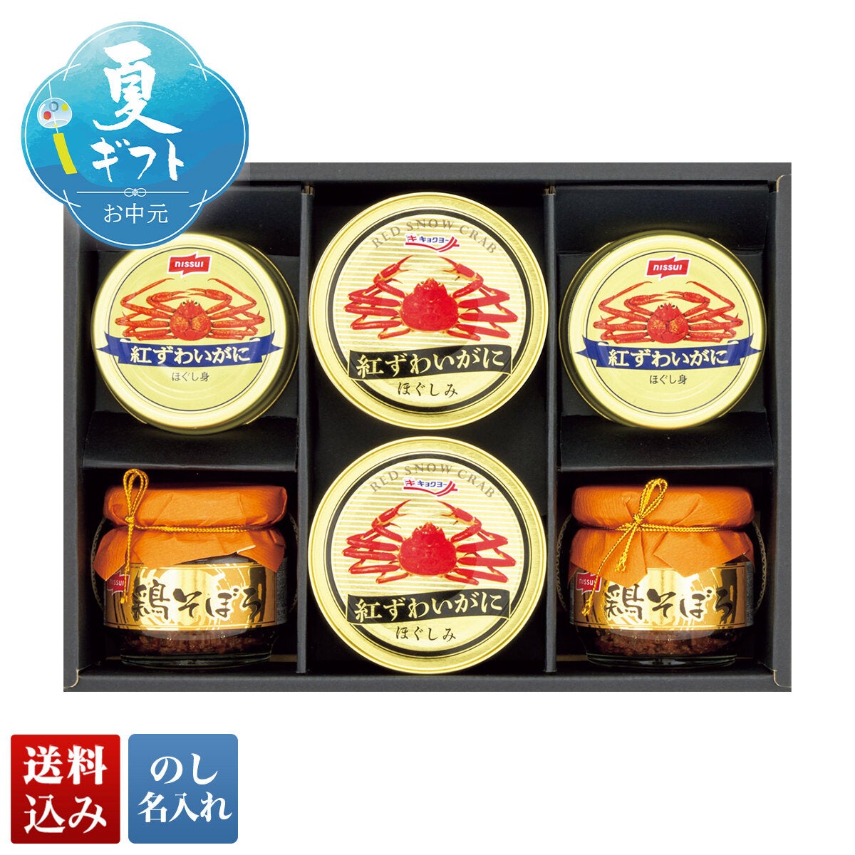 ニッスイ＆キョクヨーバラエティギフト | オオゼキオンラインストア