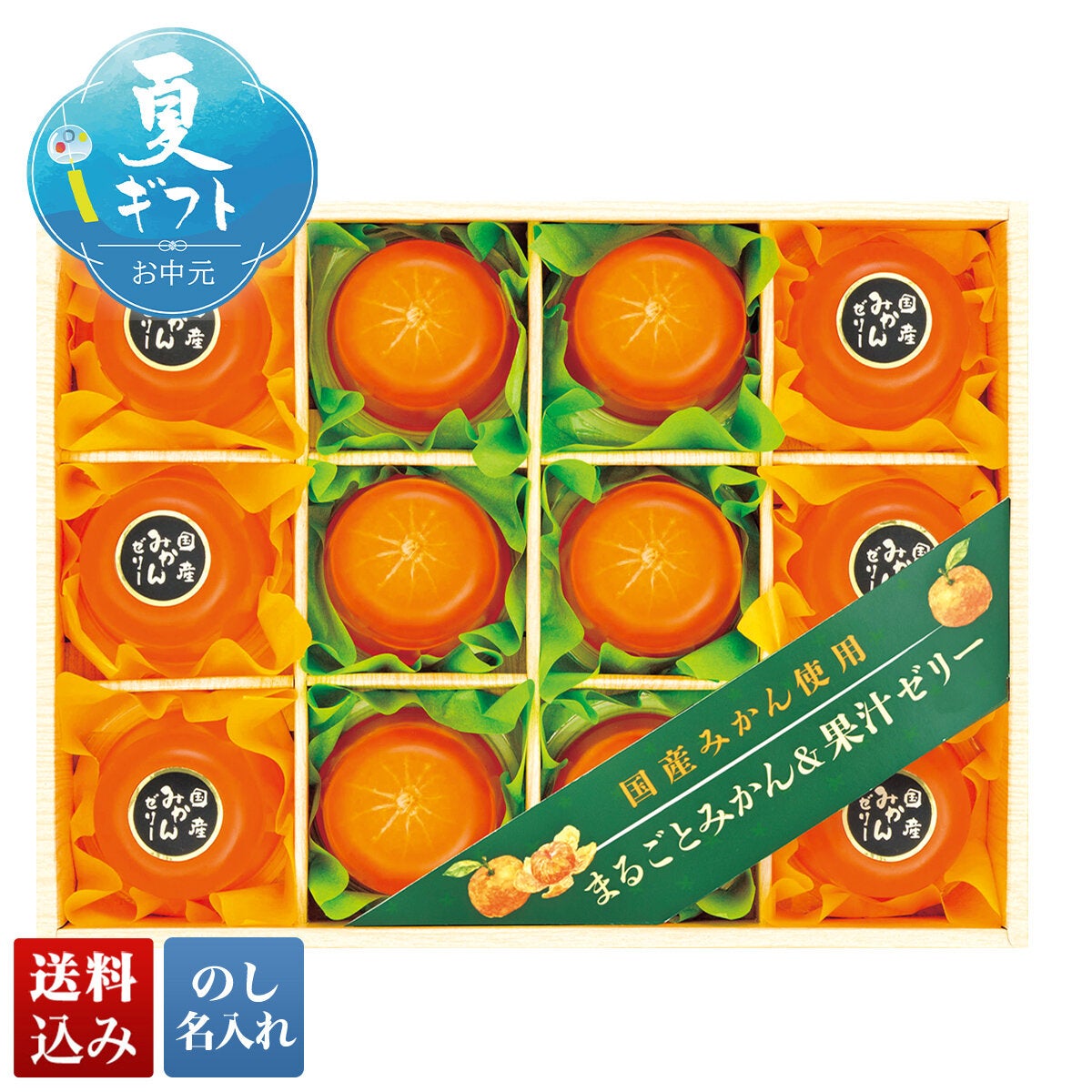 国産みかん使用 まるごとみかん＆果汁ゼリー | オオゼキオンラインストア