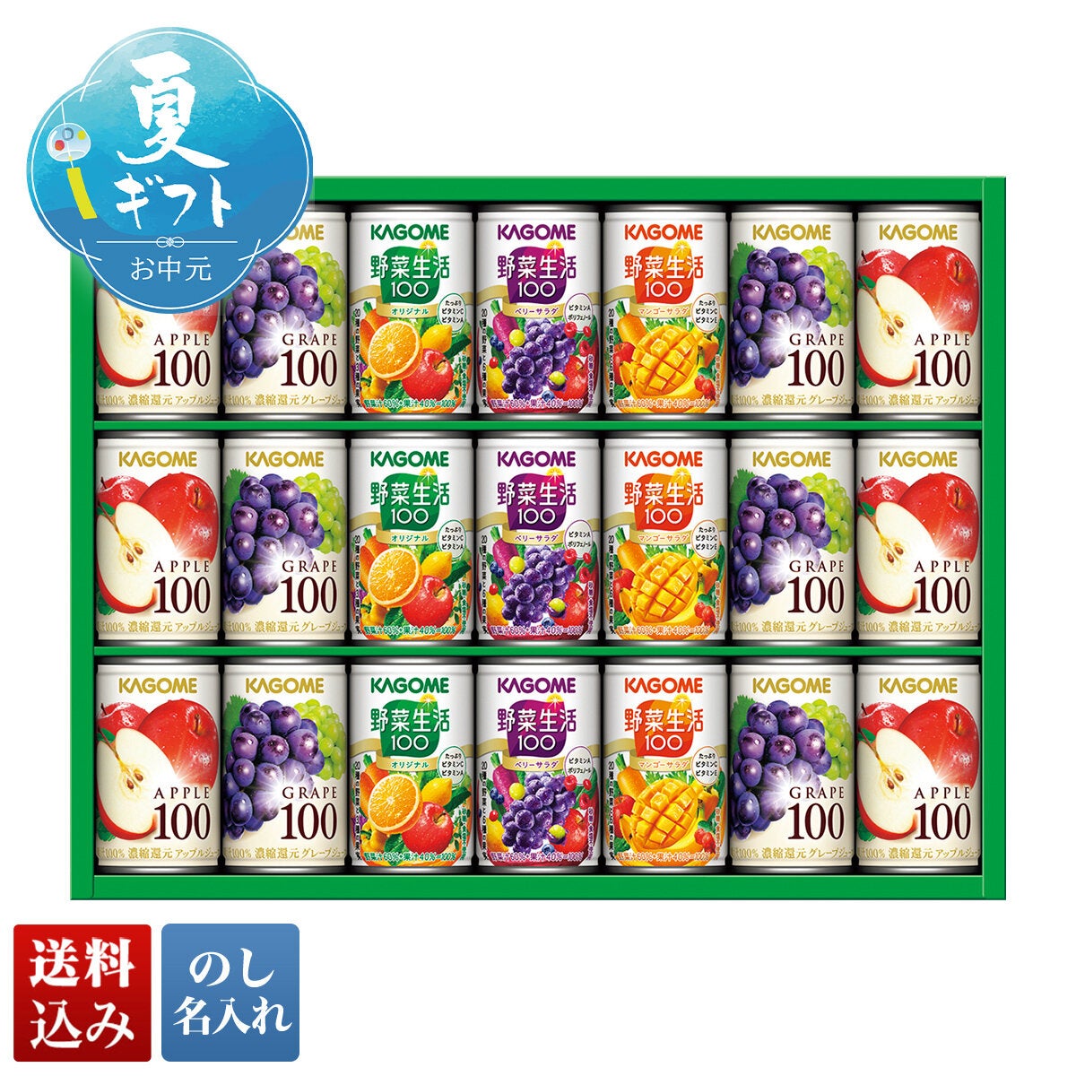 カゴメ 野菜生活＆フルーツジュースギフト | オオゼキオンラインストア