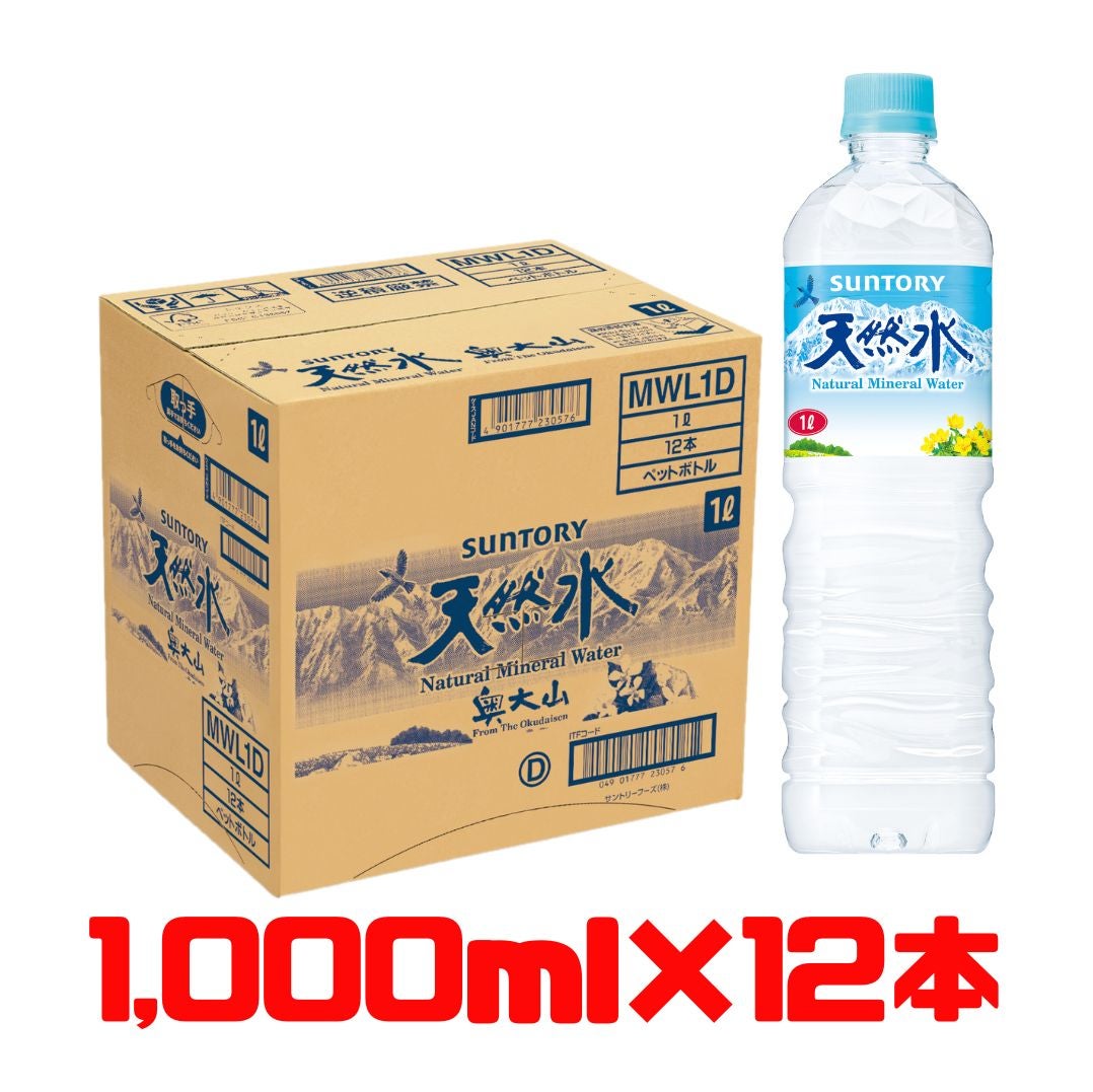 サントリー天然水 1,000ml×12本・1ケース | オオゼキオンラインストア
